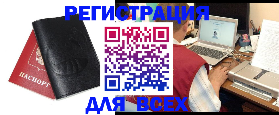 временная регистрация недорого в Суздали