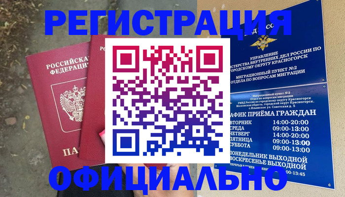 временная регистрация гарантия в Суздали