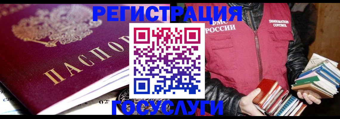 прописка штамп в Суздали