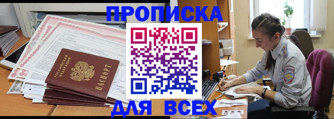 временная регистрация поиск в Суздали